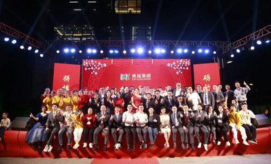 大展鸿“兔”丨致远集团春茗晚宴圆满成功！
